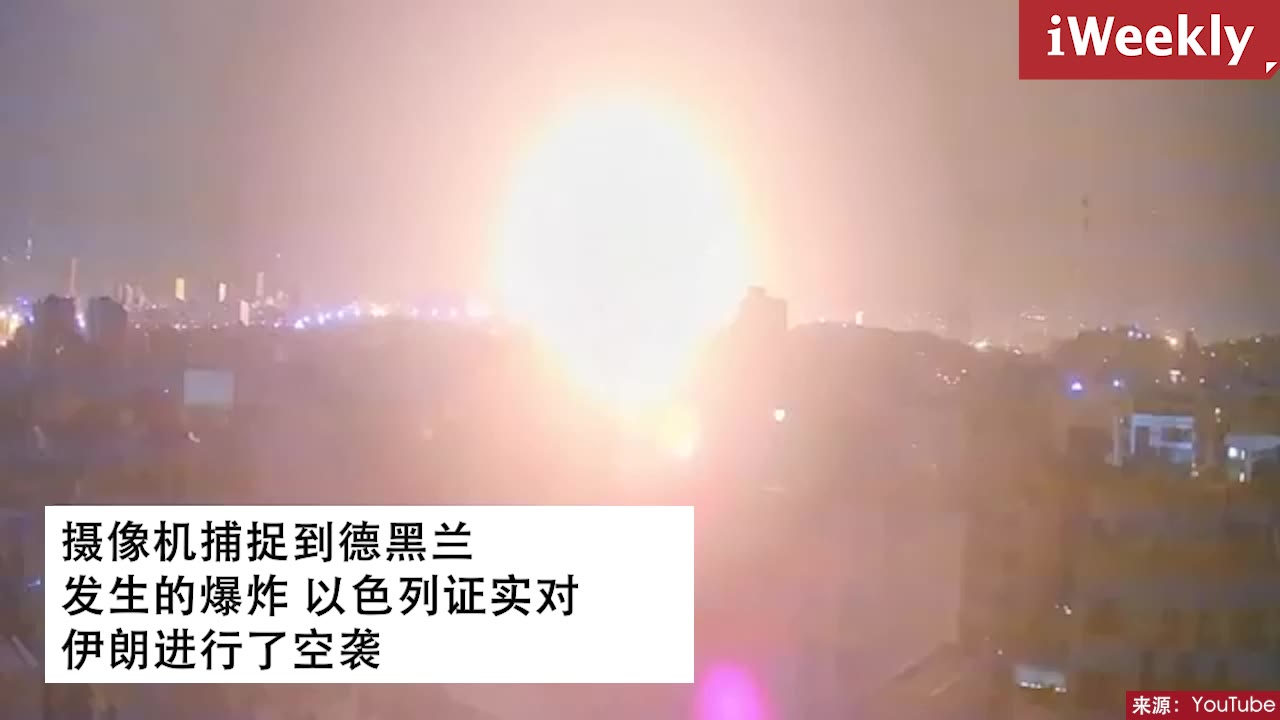 以色列对伊朗本土发动袭击，伊朗会如何反击？